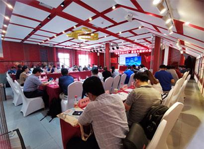 北京安防协会成功举办“智慧平安小区”建设专题研讨会